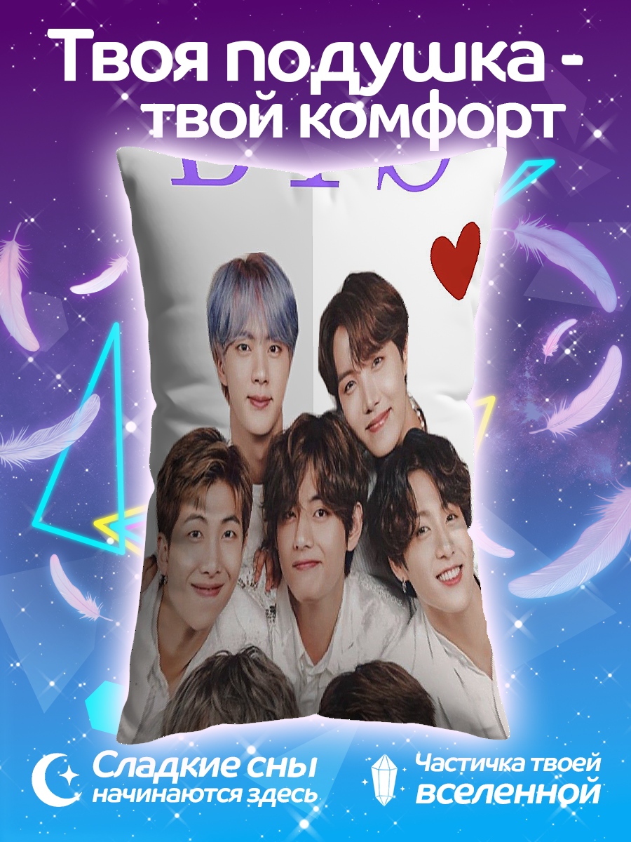 Подушка BTS группа