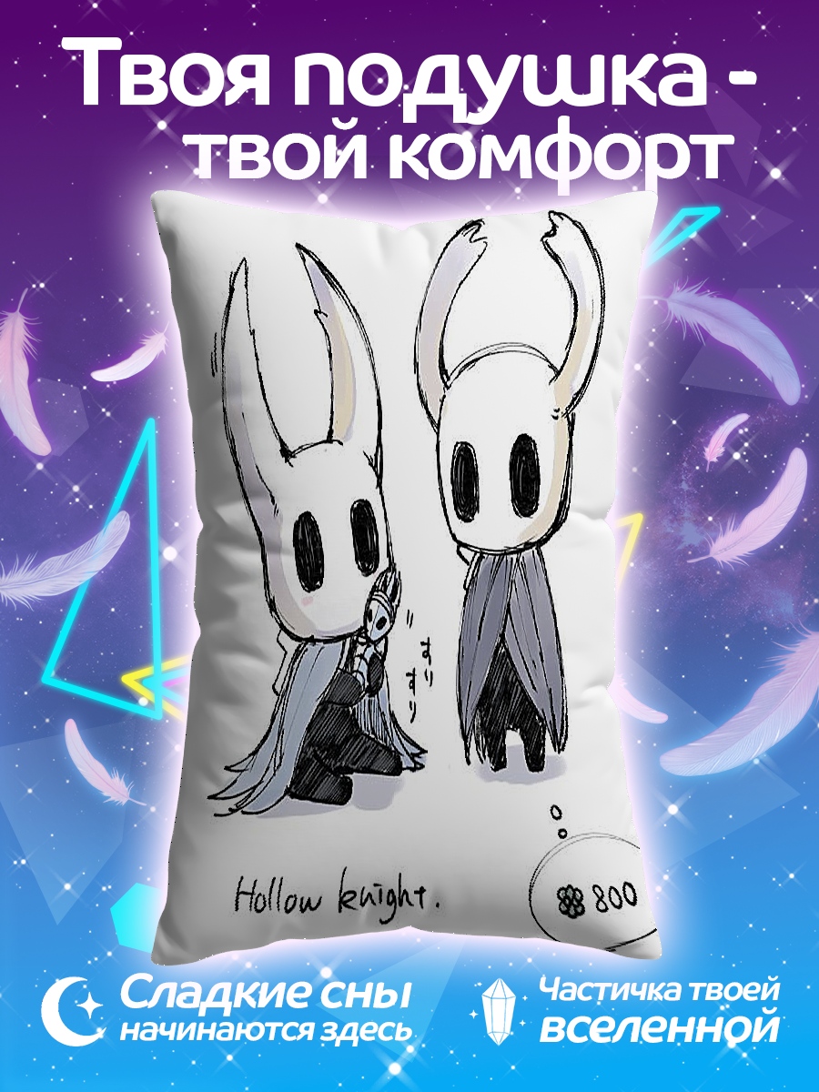 Подушка Холлоу Найт