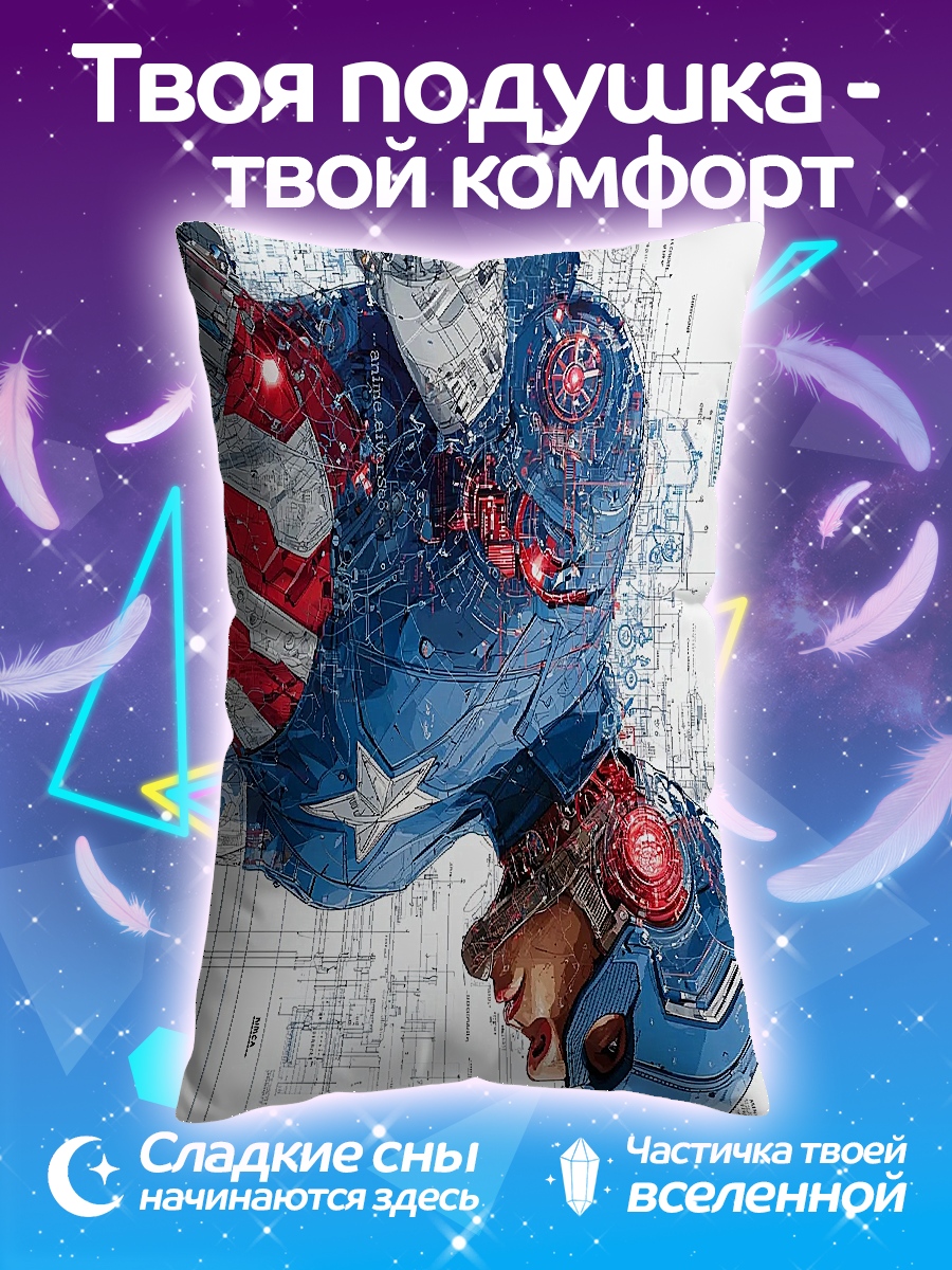Подушка Капитан Америка