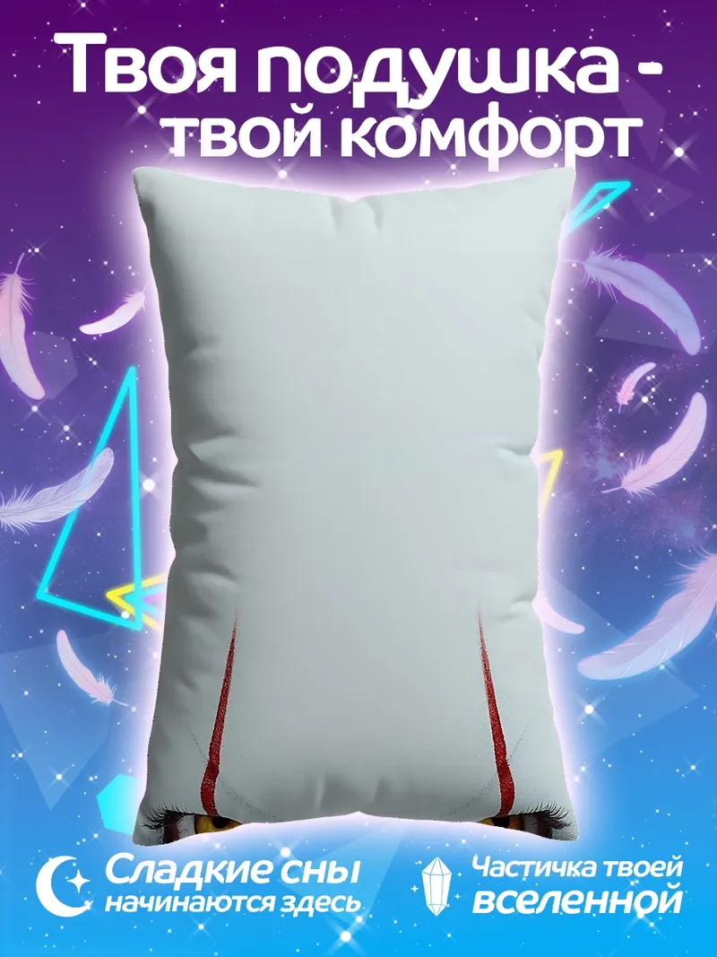 Подушка Страшный клоун Пеннивайз