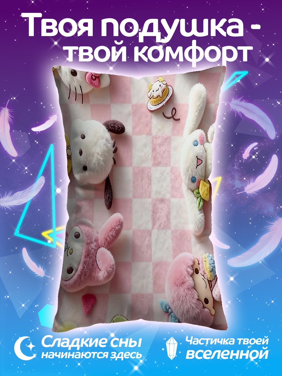 Подушка Милые плюшевые игрушки