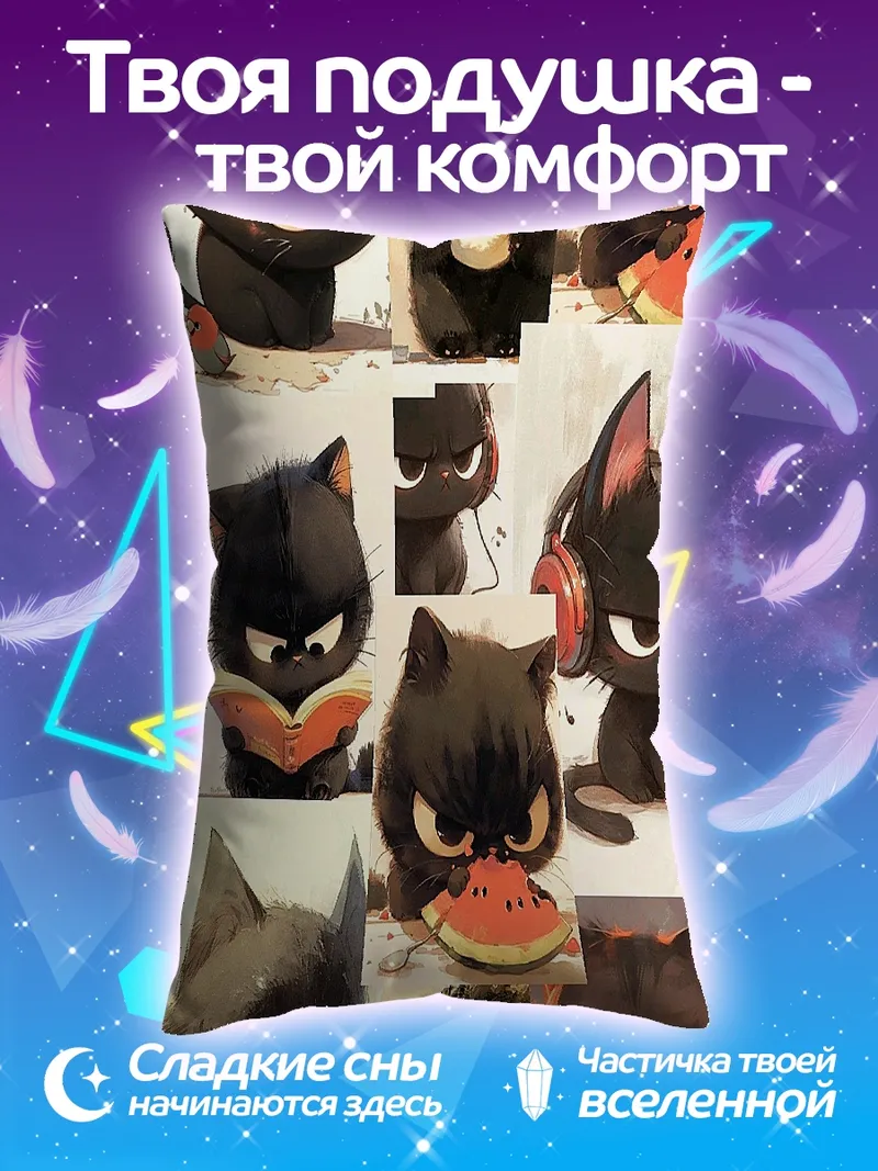 Подушка Коллекция черных котов