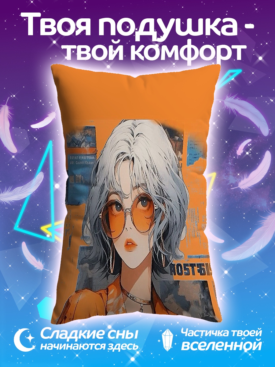 Подушка Девушка в очках