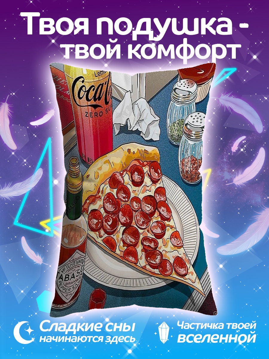 Подушка Пицца и напитки
