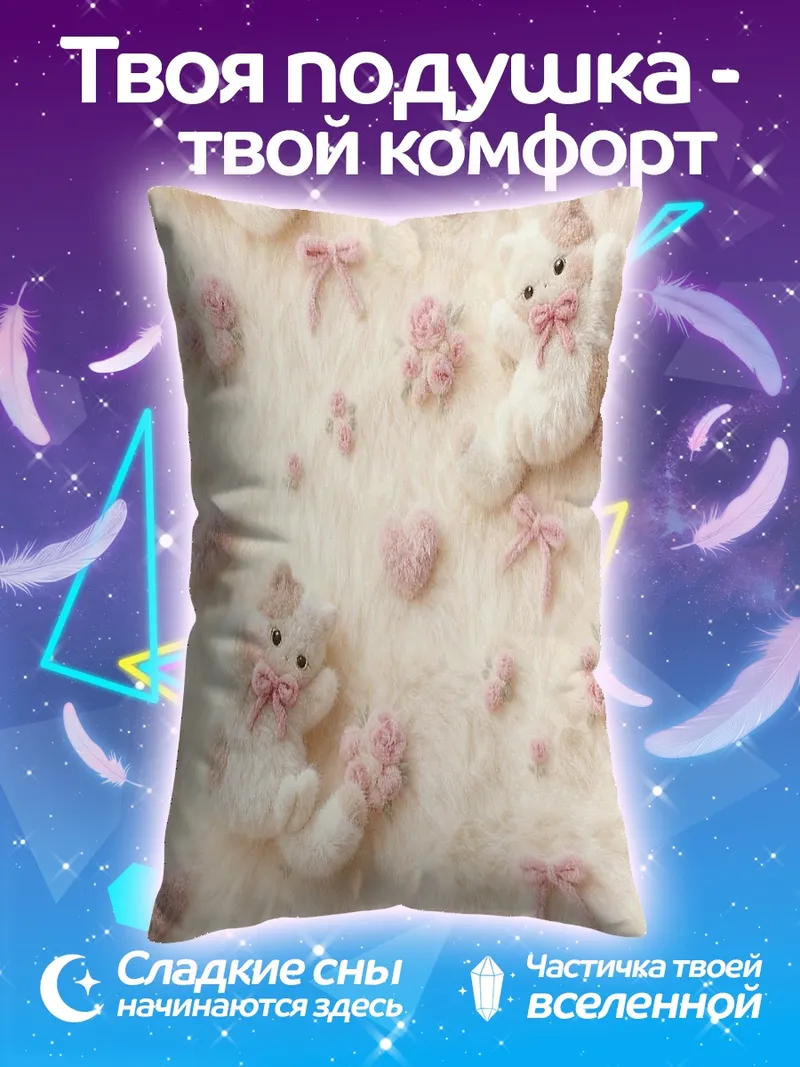 Подушка Милые плюшевые котики
