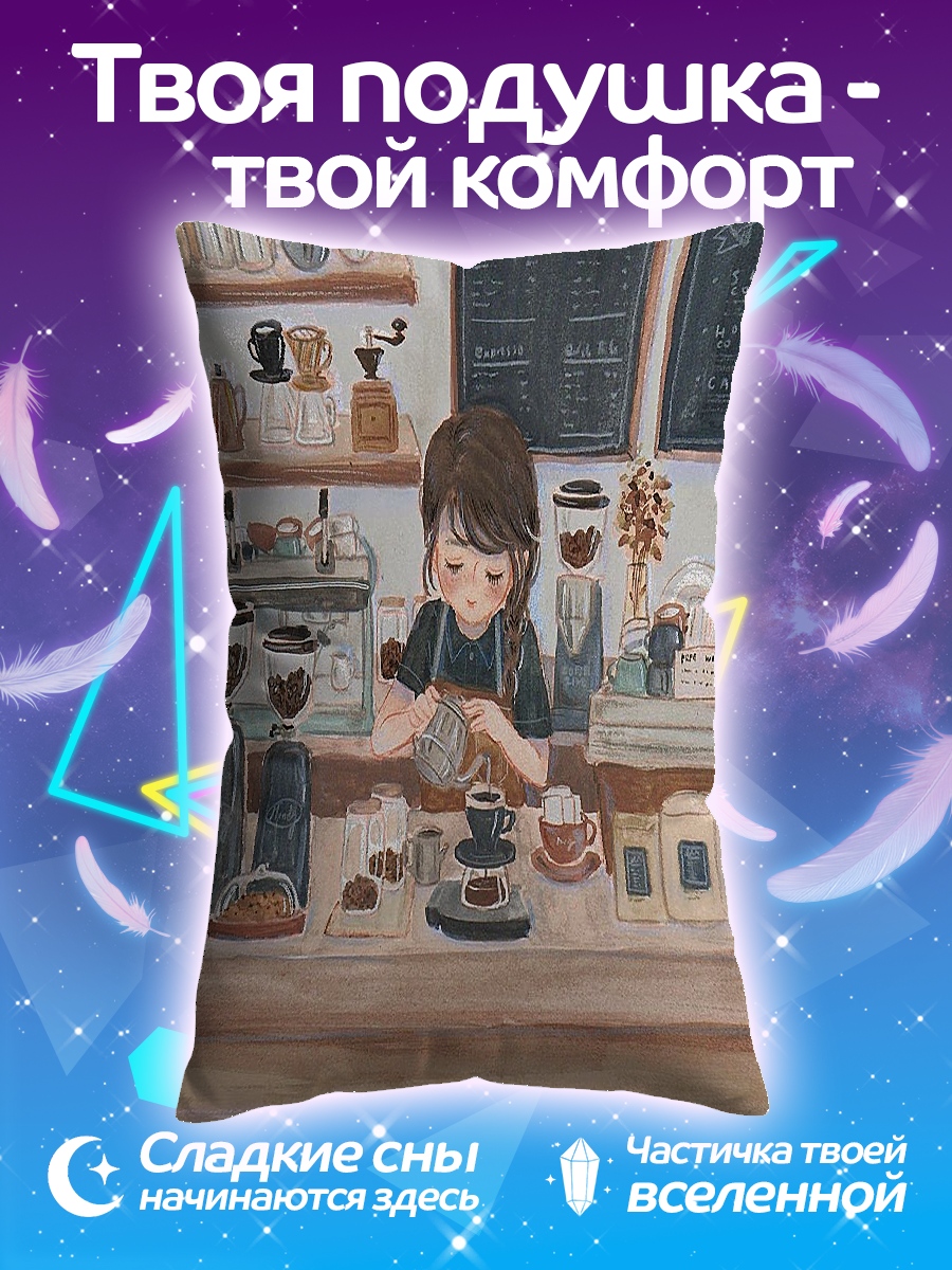 Подушка Девушка бариста