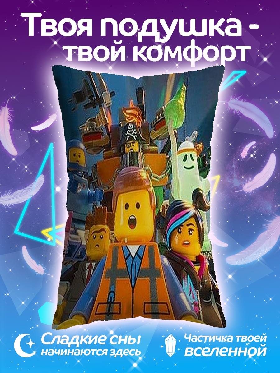 Подушка Герои Лего фильма
