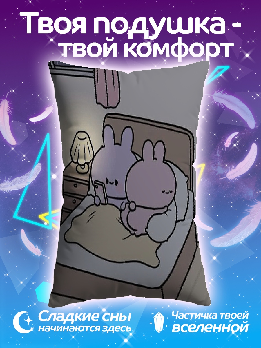 Подушка два кролика в кровати