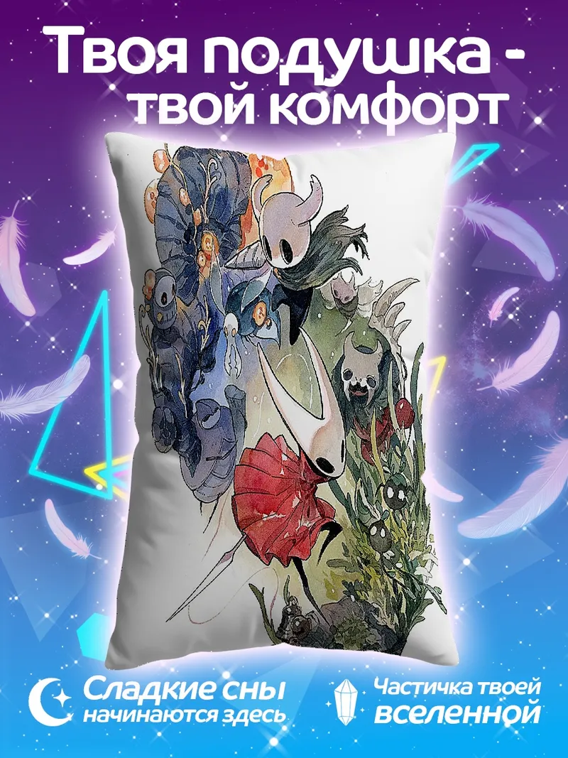 Подушка Персонажи Hollow Knight
