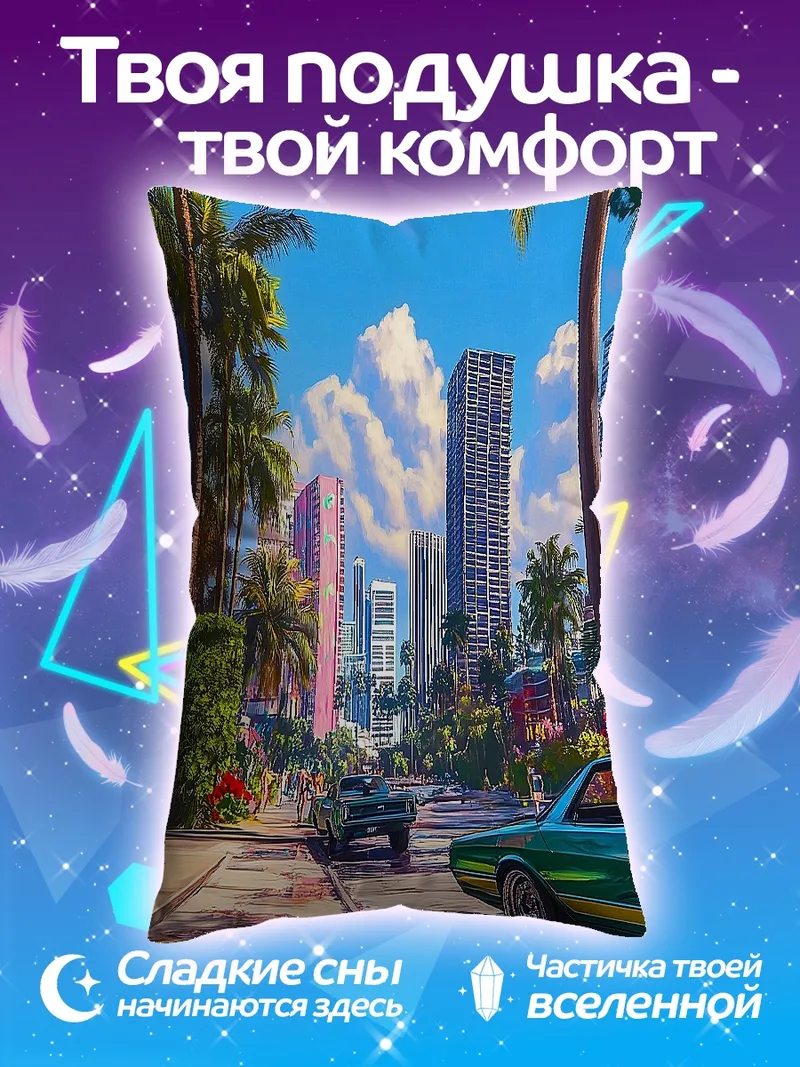 Подушка тропический город
