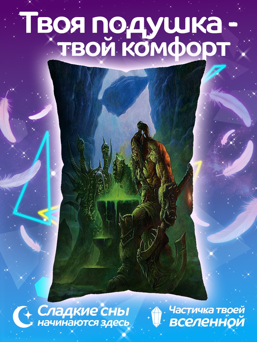 Подушка Орк у котла