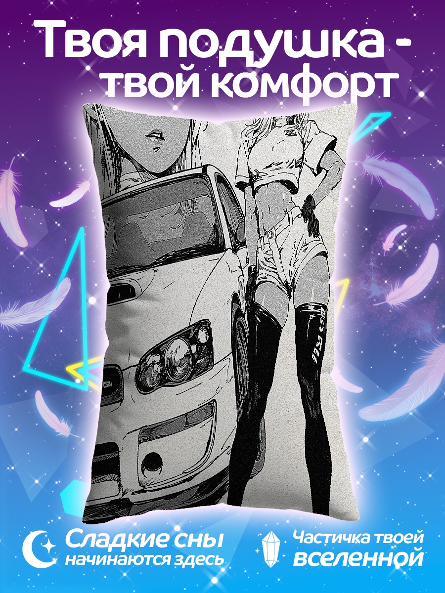 Подушка Девушка и машина