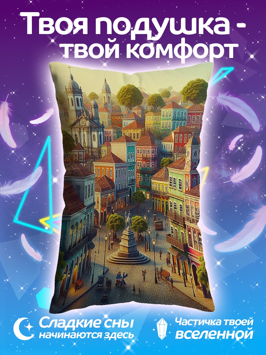 Подушка колониальный город