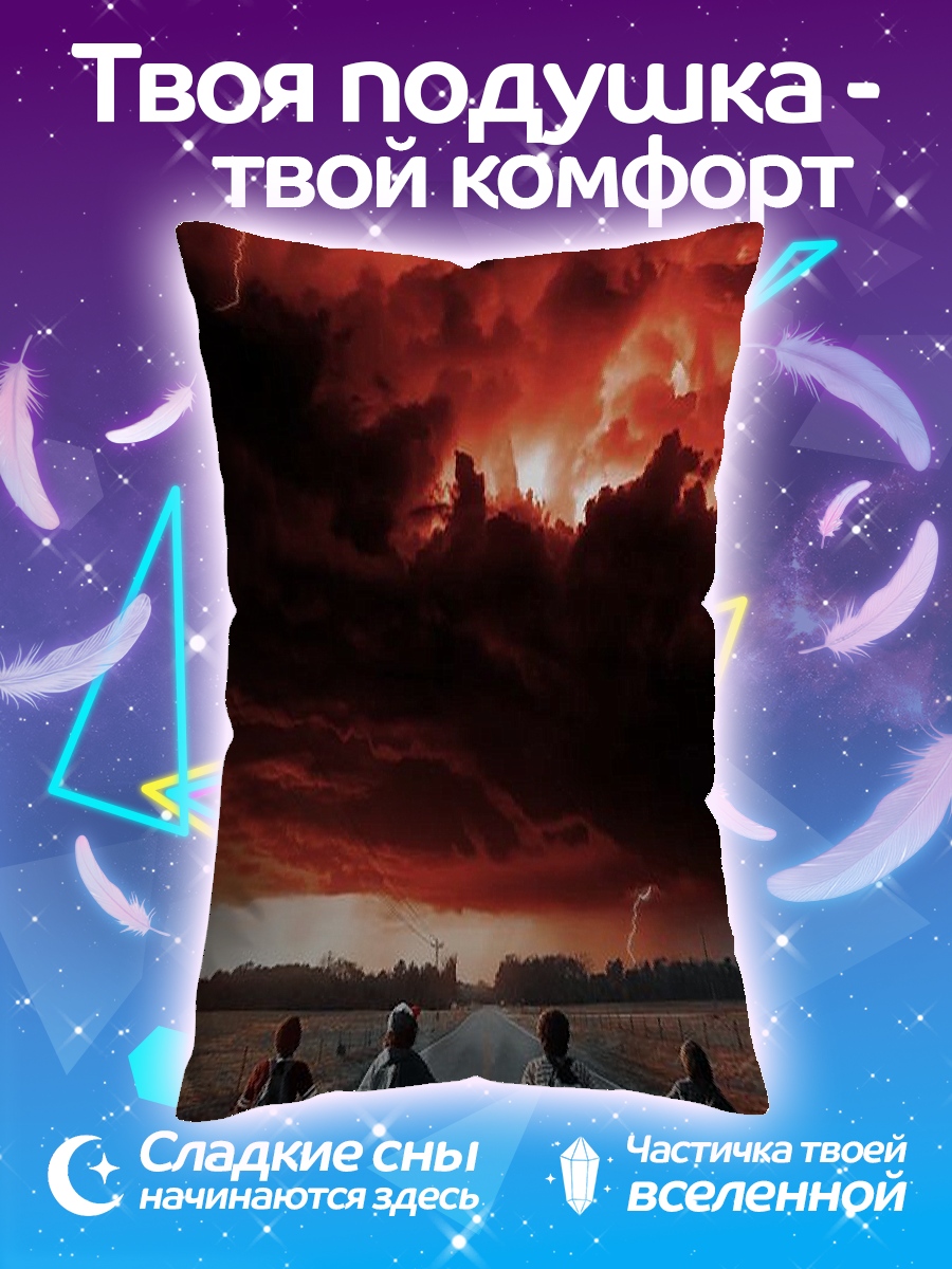 Подушка Дети на дороге