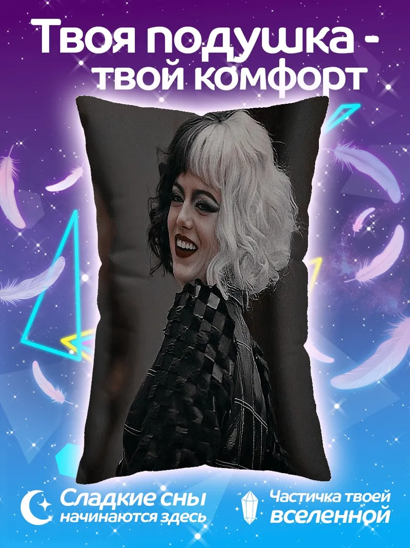 Подушка Круэлла черная белая