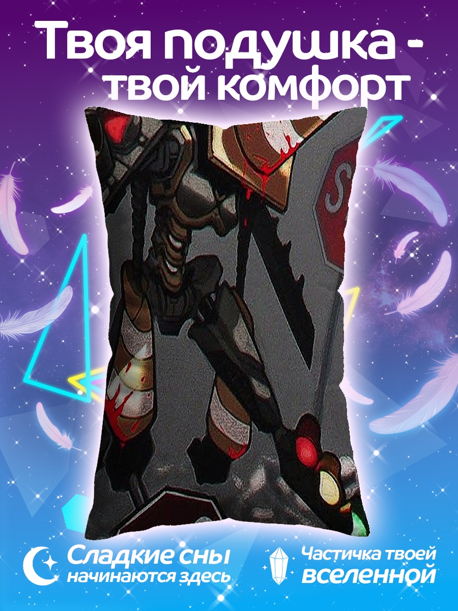 Подушка робот с конусом