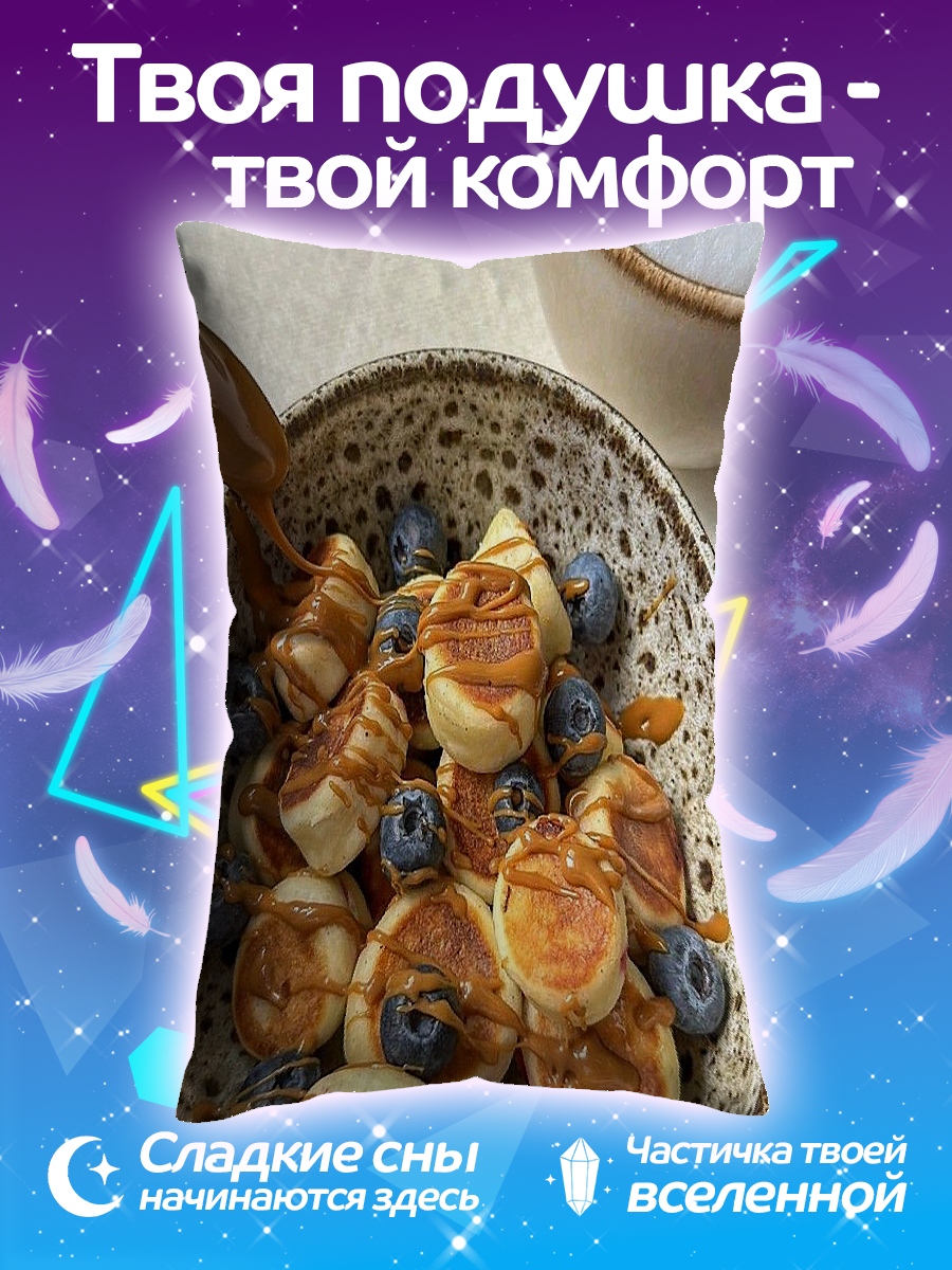 Подушка Мини панкейки с ягодами