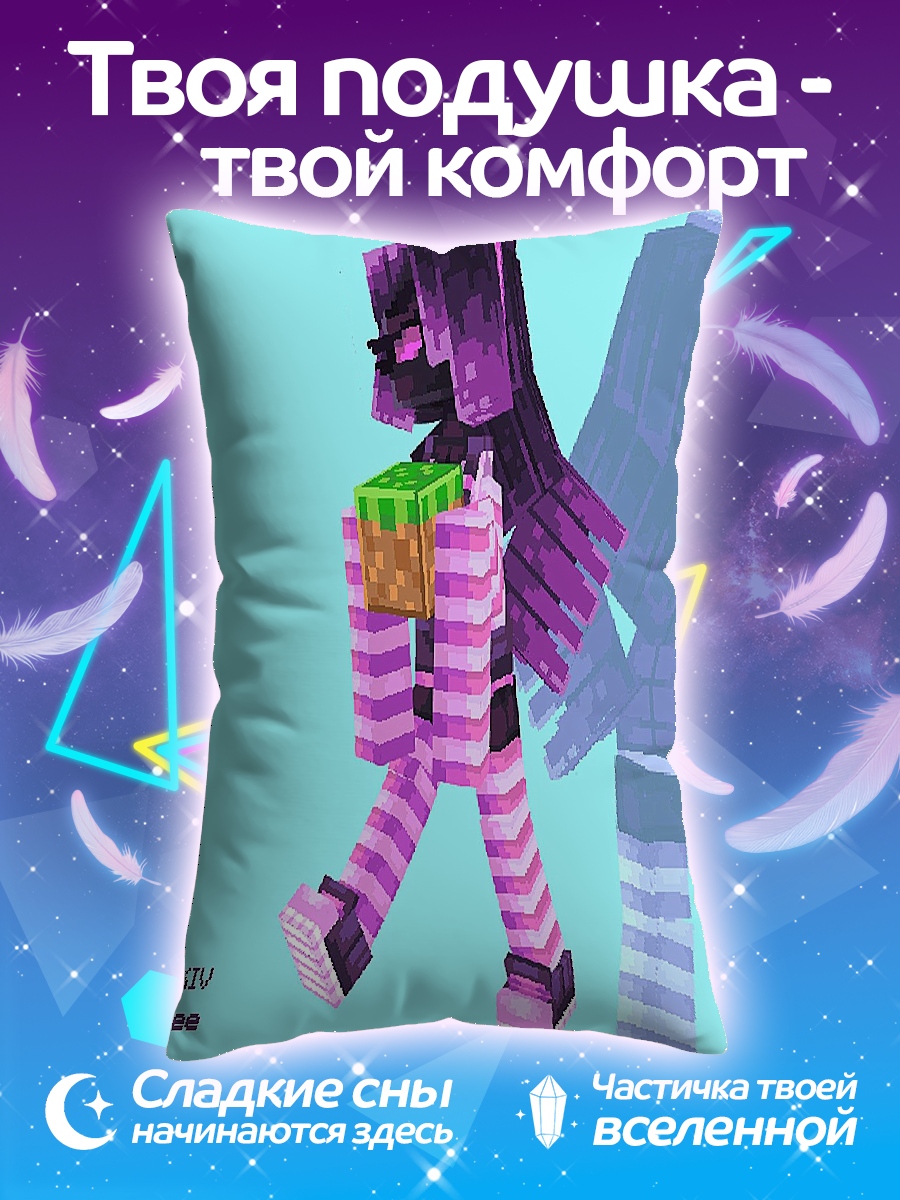 Подушка Эндермен из Майнкрафт