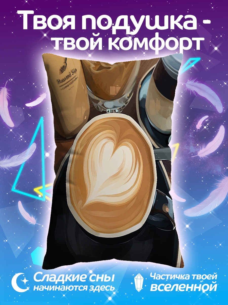 Подушка Кофе с сердцем