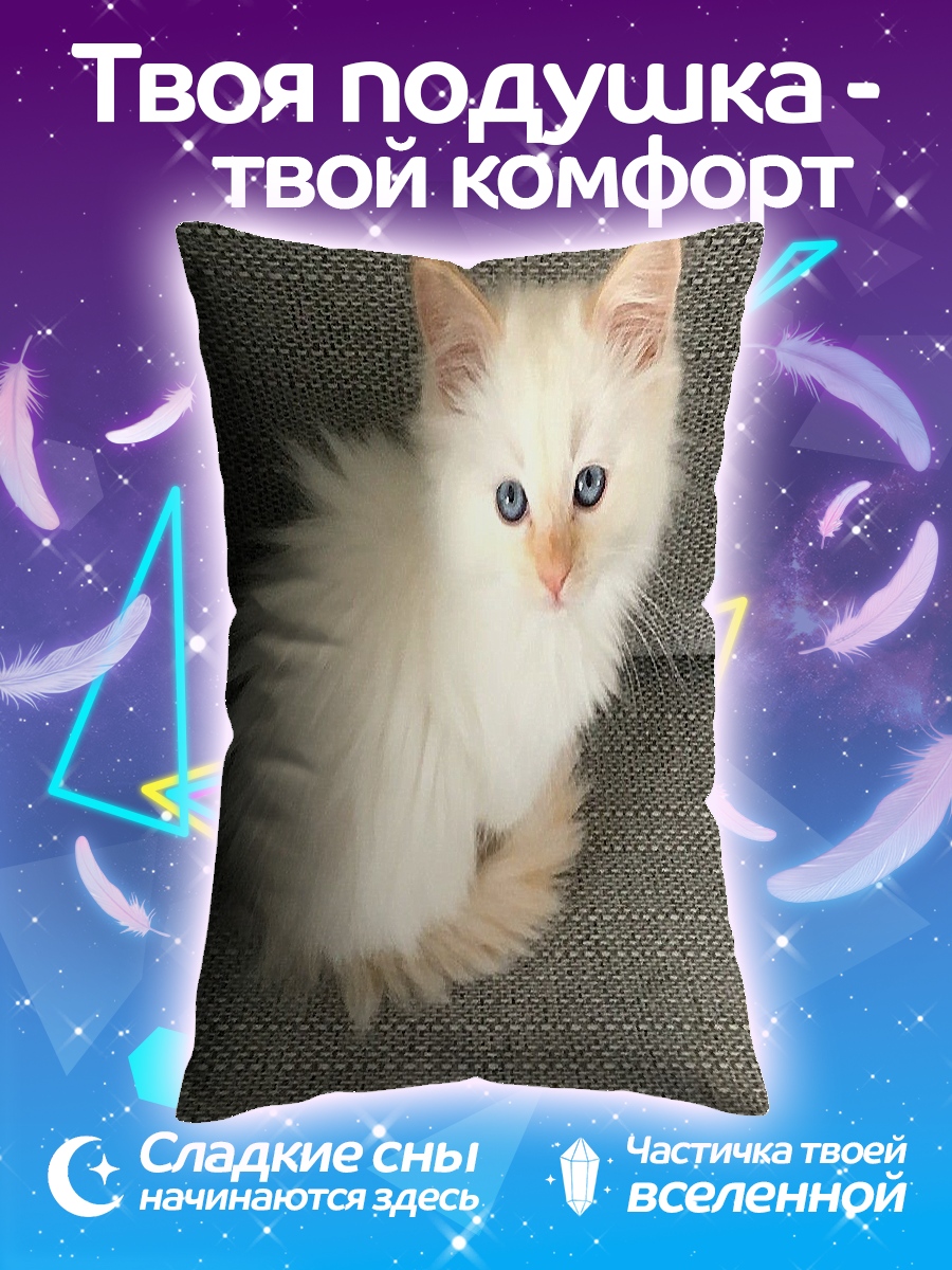 Подушка Белый котенок