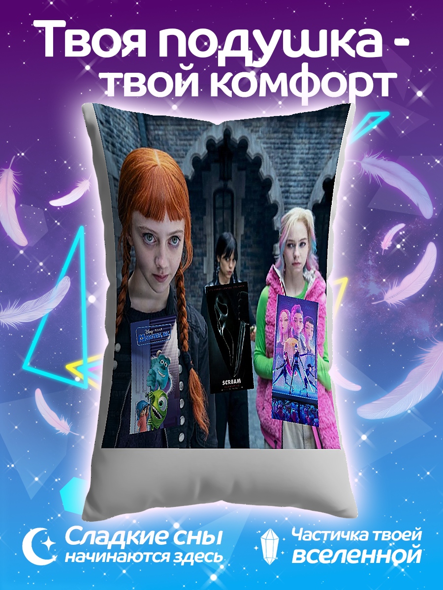 Подушка Трое друзей