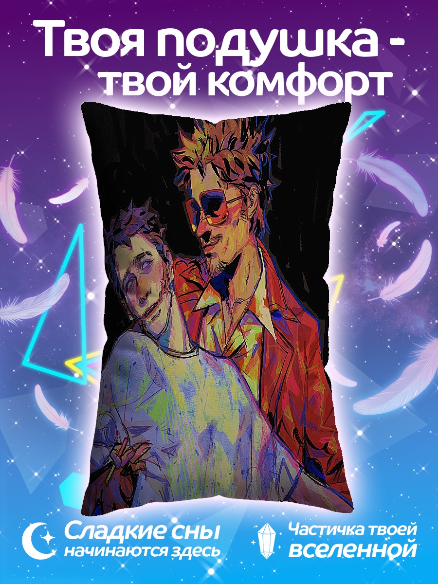 Подушка Два парня
