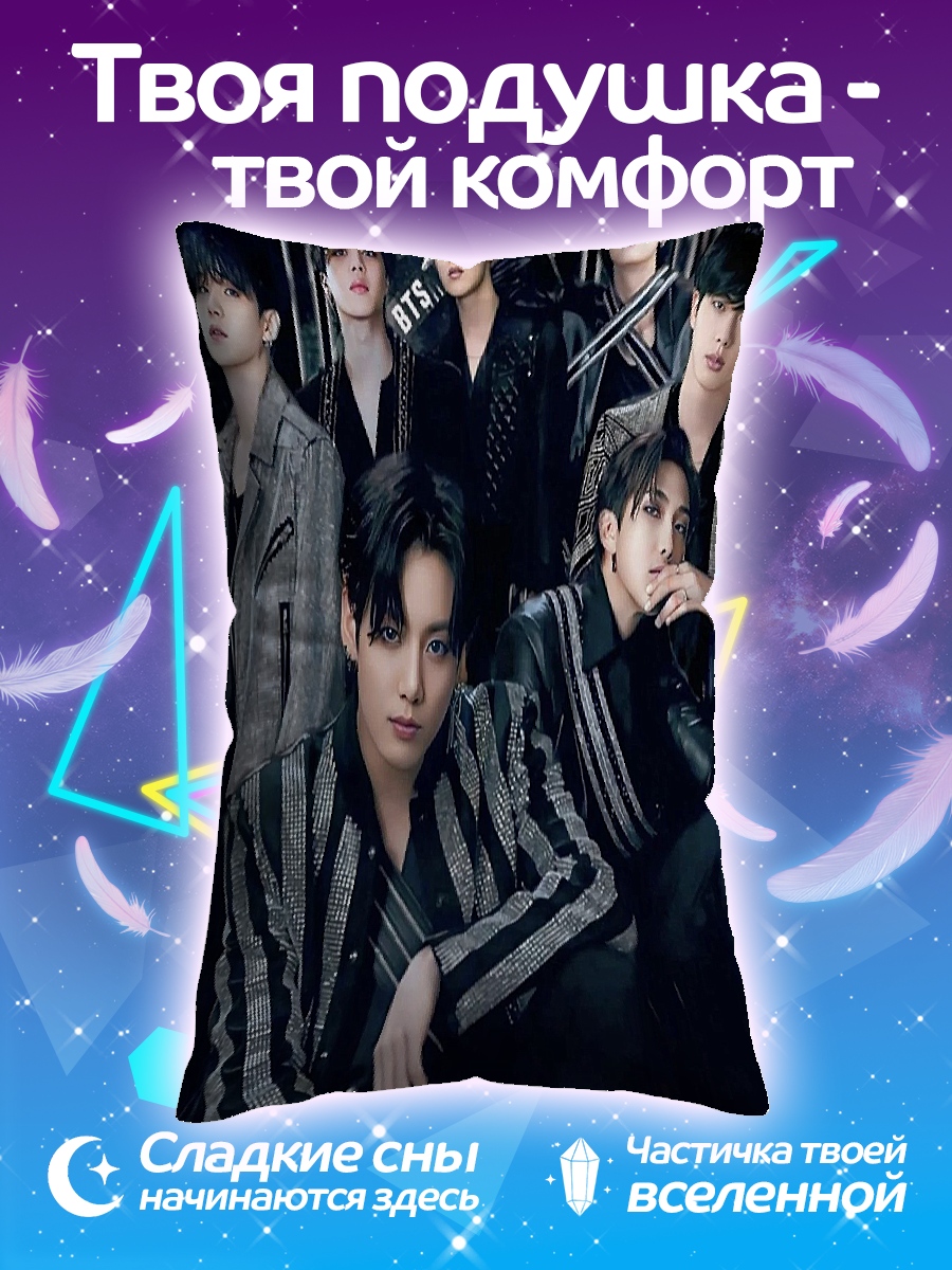 Подушка BTS группа