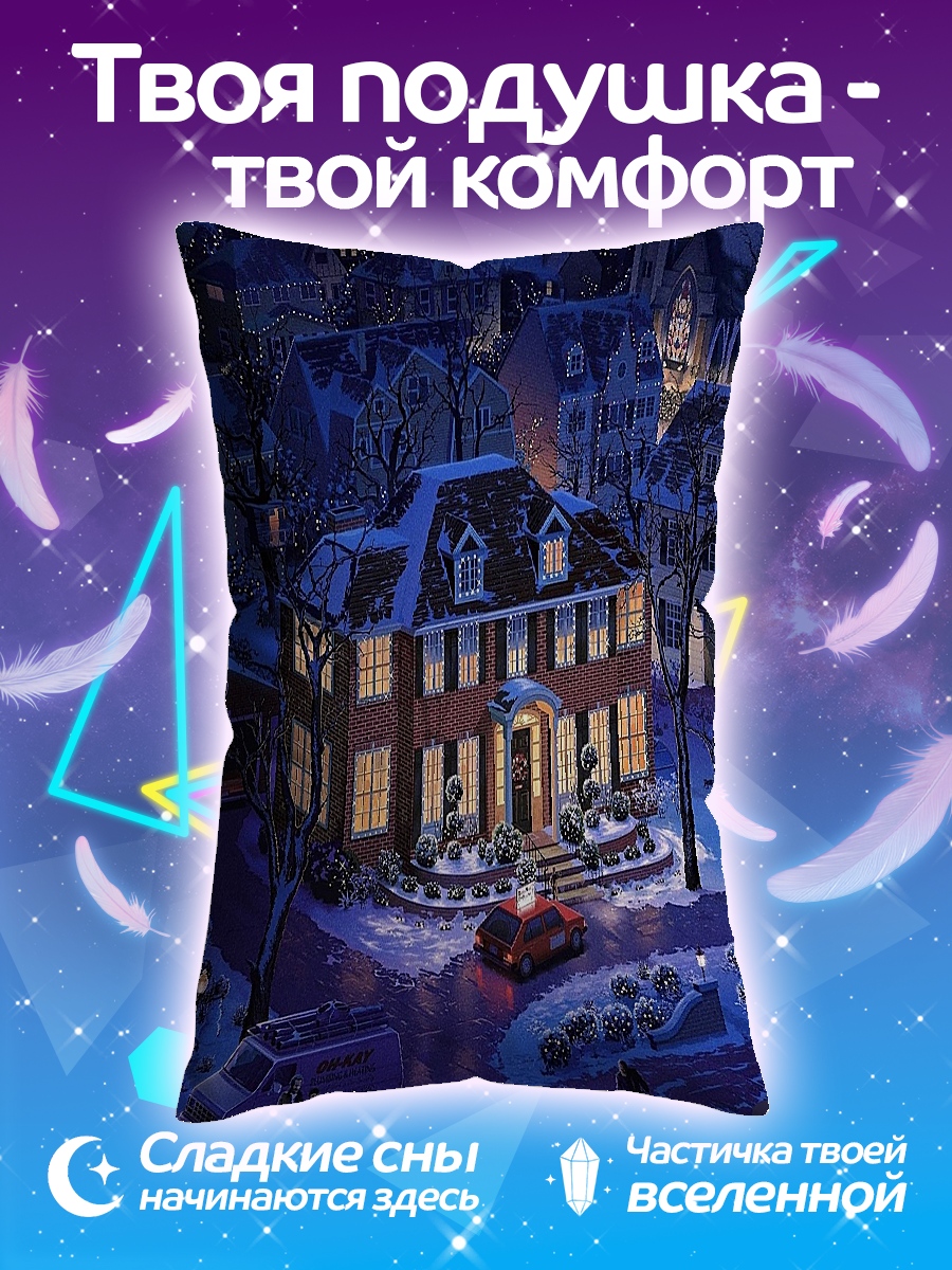 Подушка Зимний дом