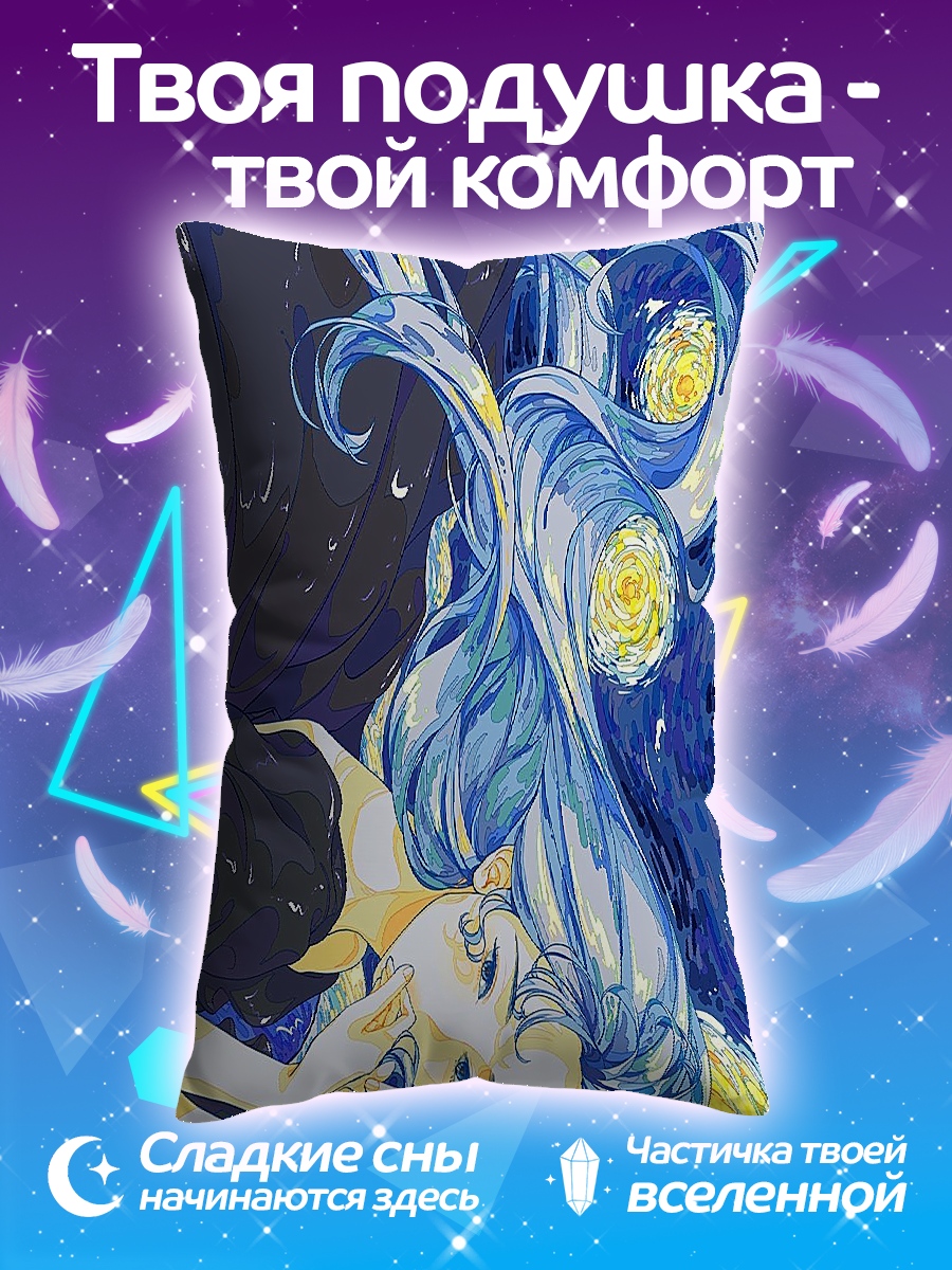 Подушка Девушка звездной ночи