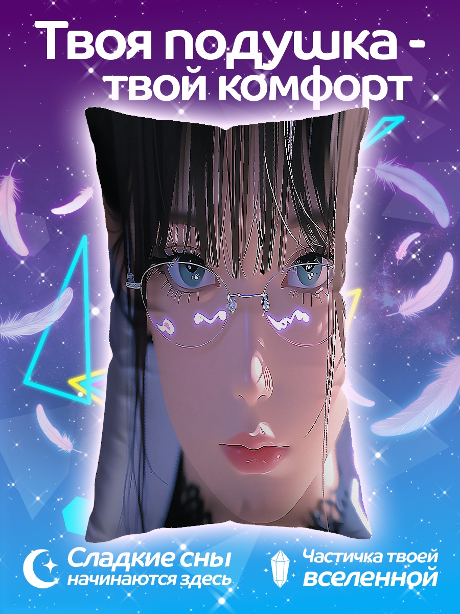 Подушка Девушка в очках