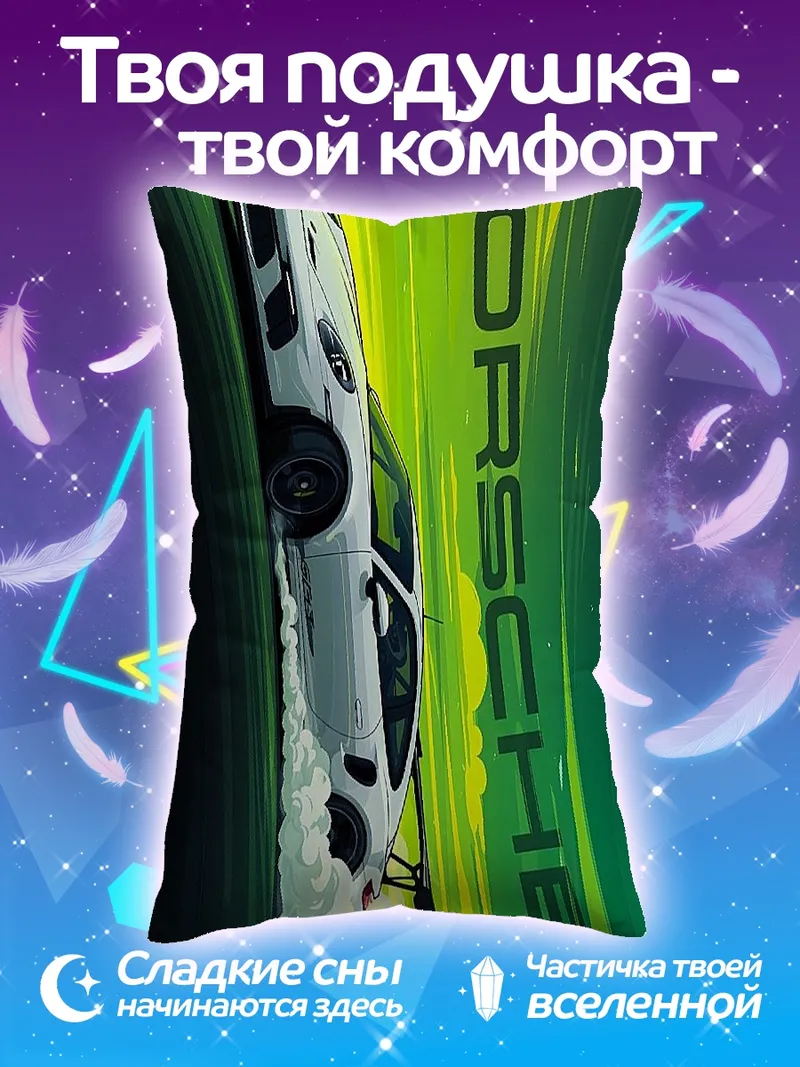 Подушка Порше дрифт зелёный