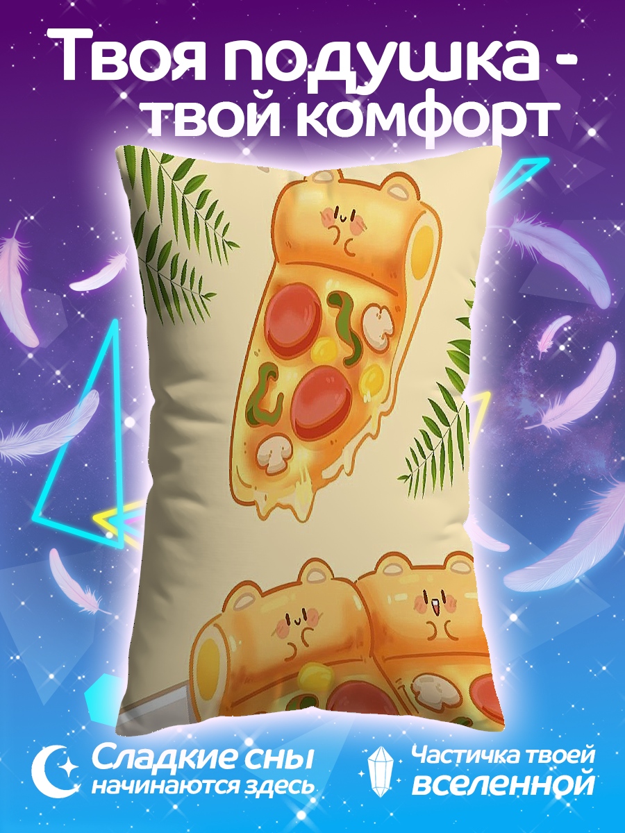 Подушка Милые пиццы с ушками