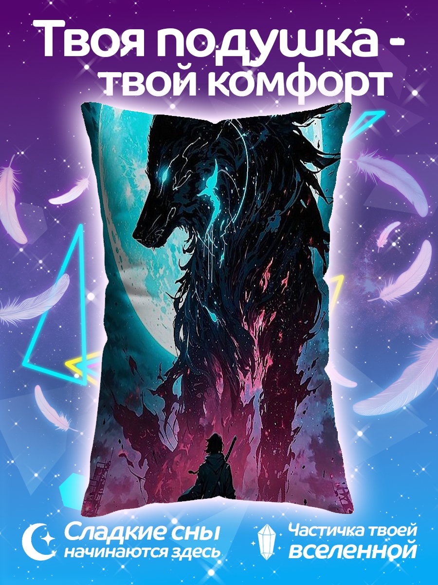 Подушка Волк и воин
