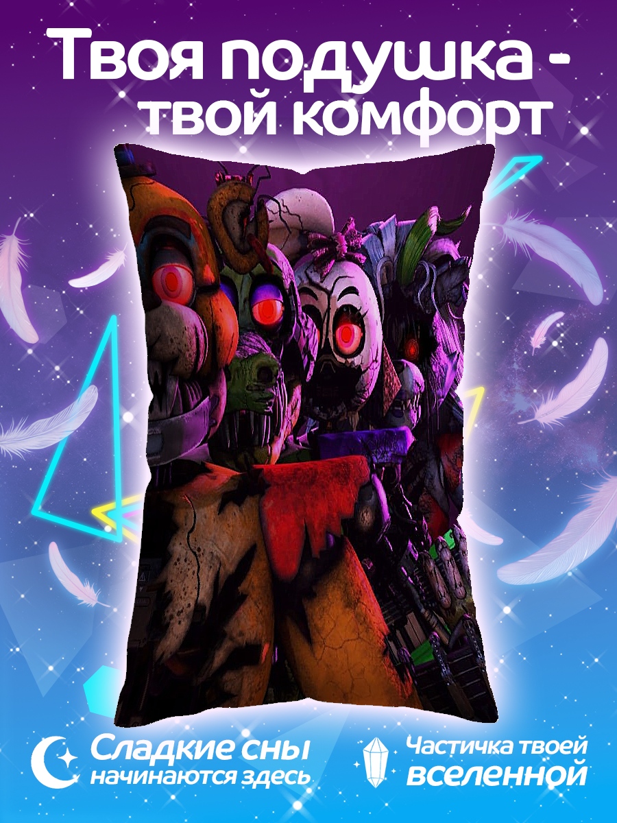 Подушка Пять ночей Фредди