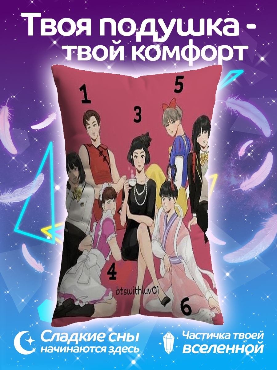 Подушка K-pop группа наряды