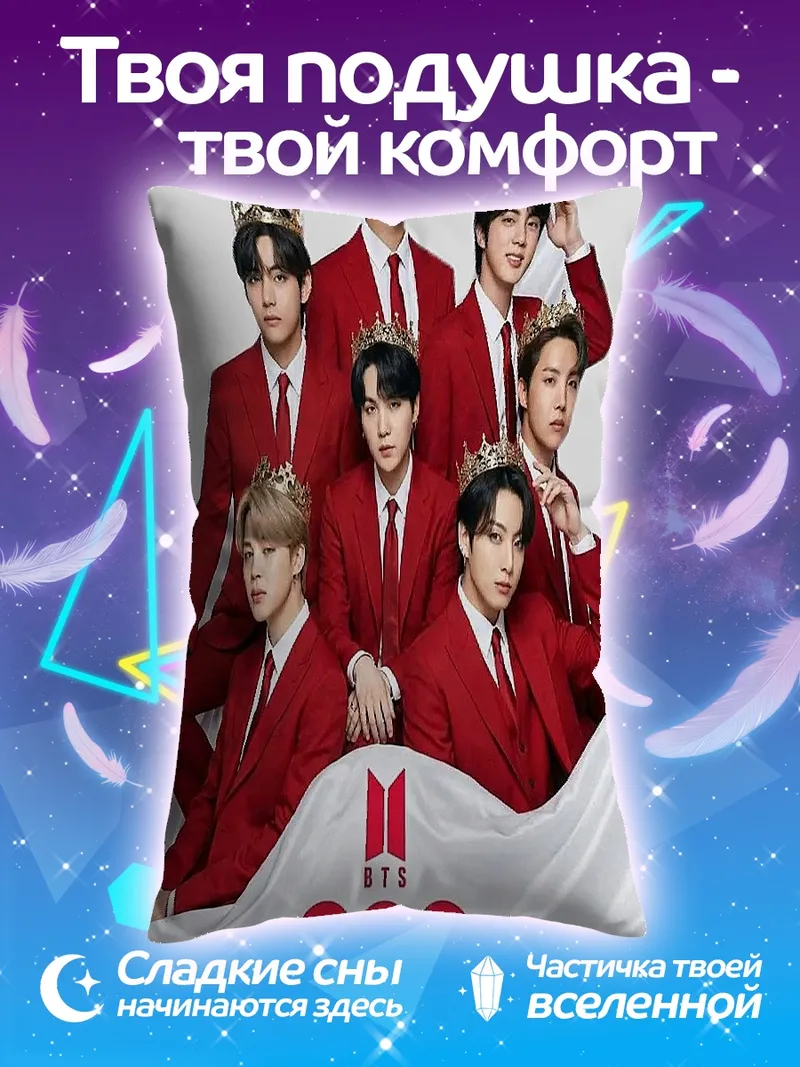 Подушка BTS в красных костюмах