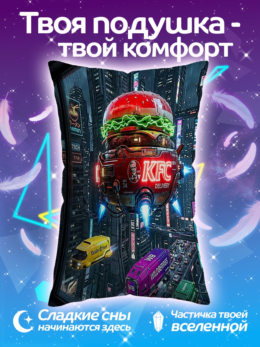 Подушка Киберпанк бургер город