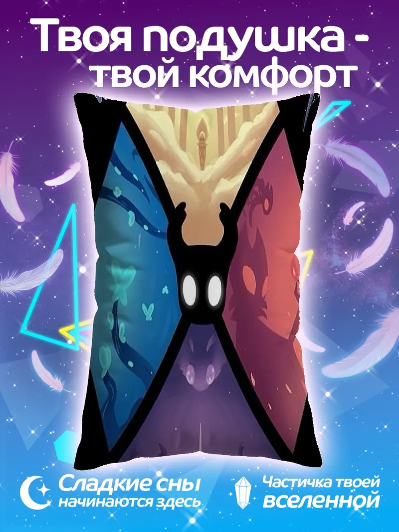 Подушка Персонажи Hollow Knight