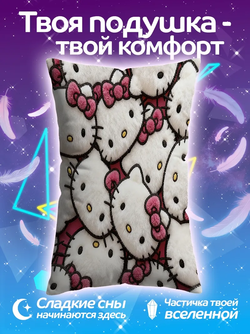 Подушка Милые мордочки Хелло Китти