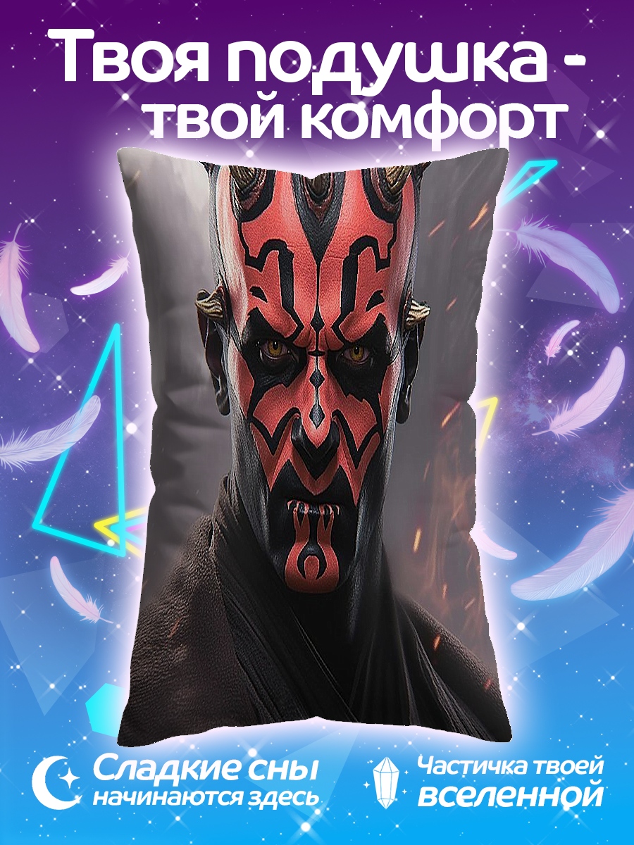 Подушка Дарт Мол