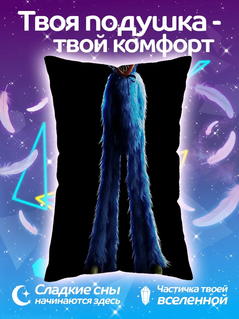Подушка Хагги Вагги