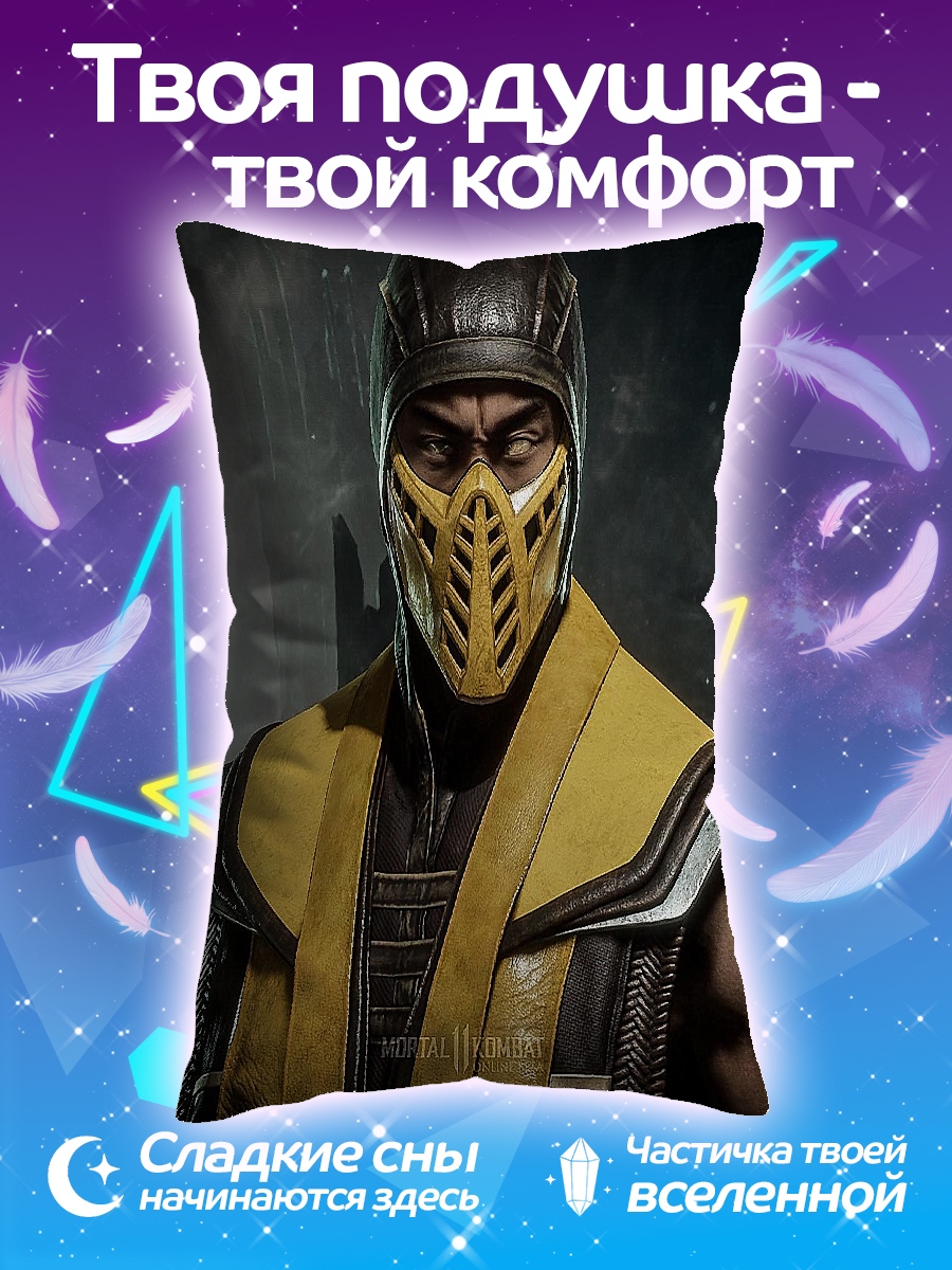 Подушка Скорпион