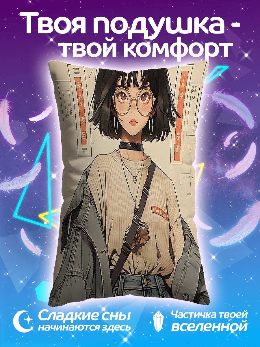 Подушка Аниме девушка в очках