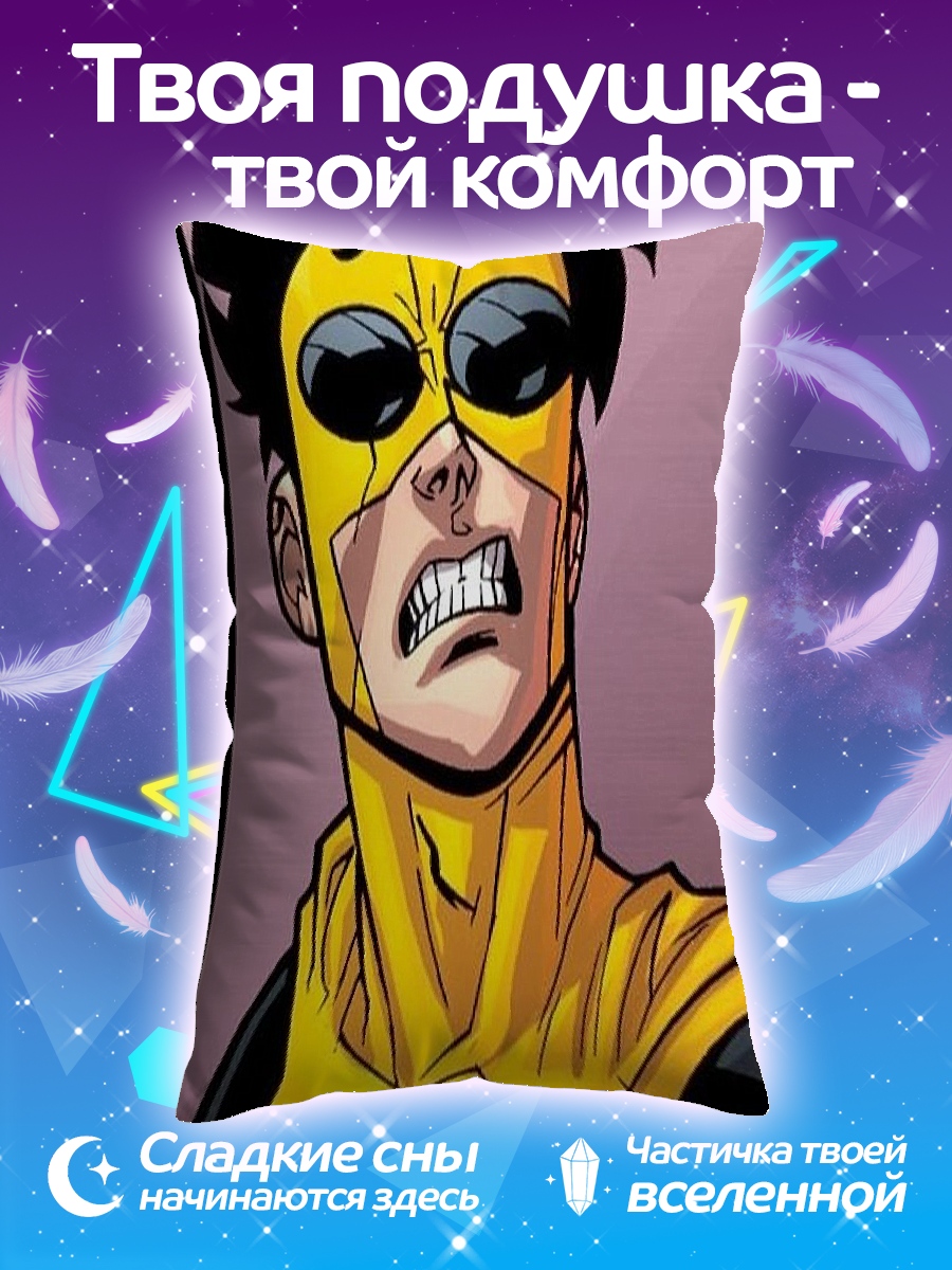 Подушка Неуязвимый
