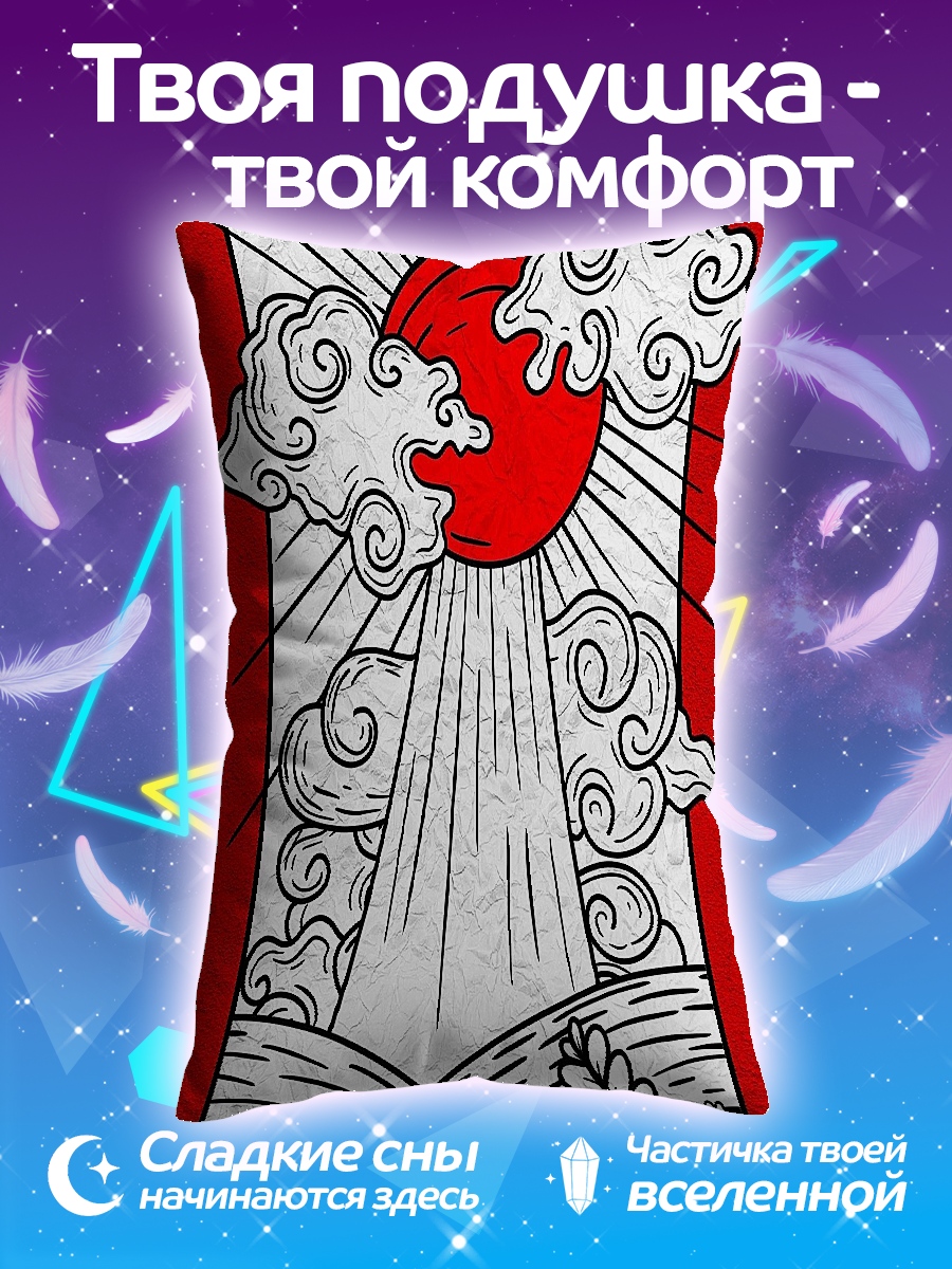 Подушка Восход над горами
