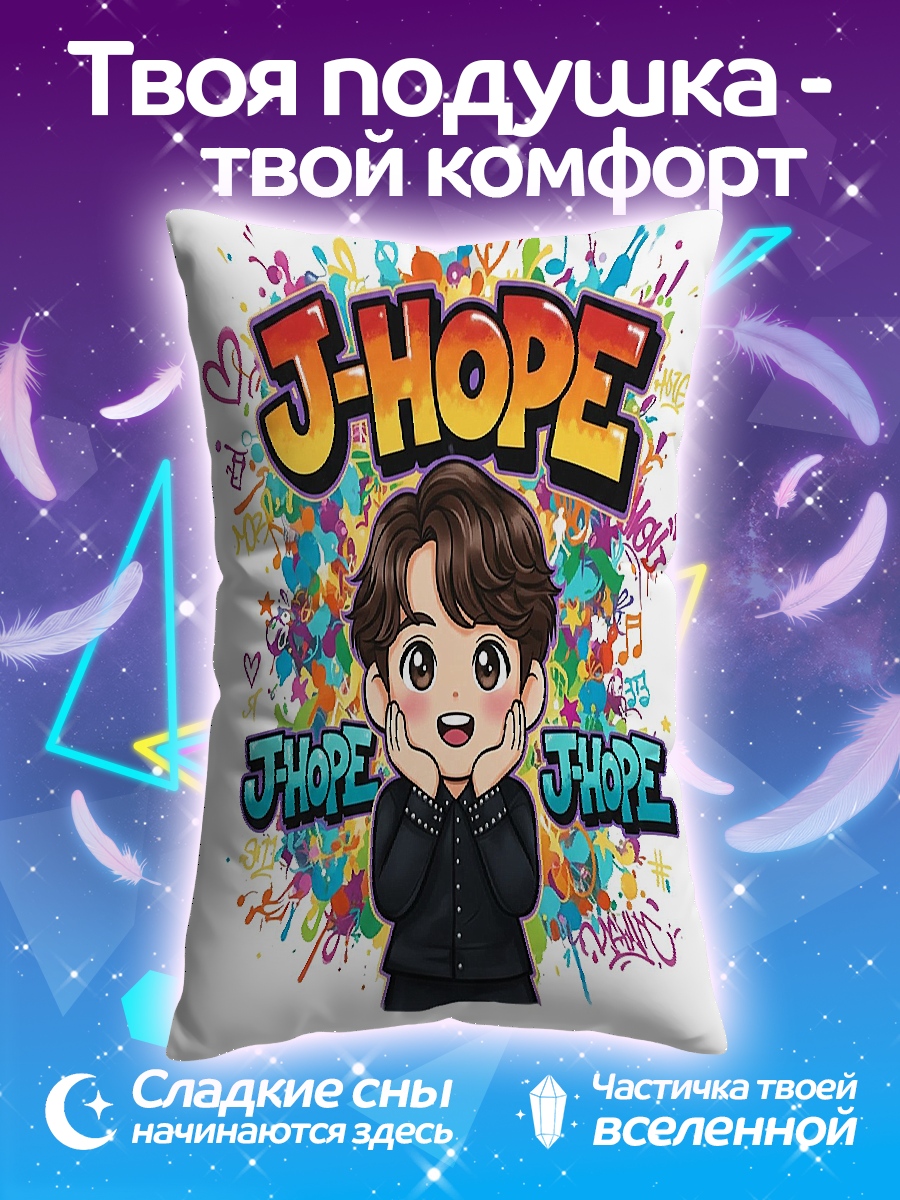 Подушка J-Hope граффити арт