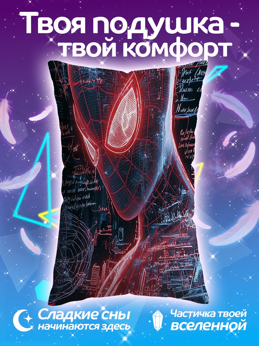 Подушка Майлз Моралес кибер