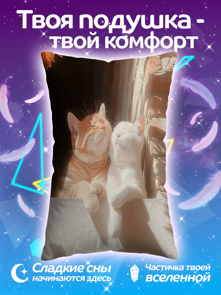 Подушка Два кота