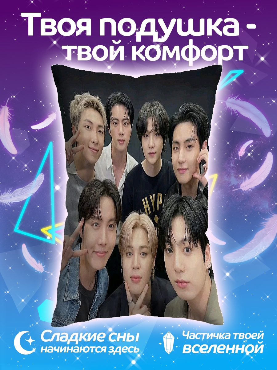 Подушка Группа BTS