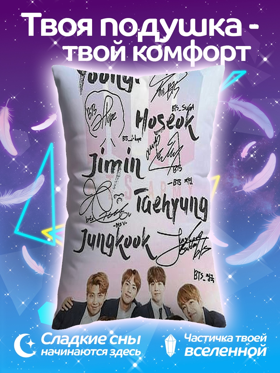 Подушка BTS автографы
